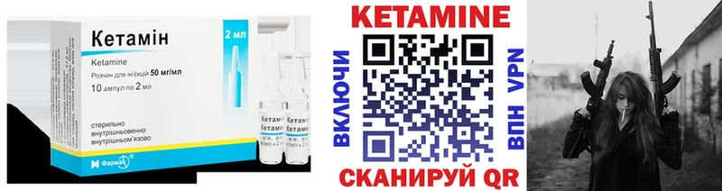 КЕТАМИН ketamine  Купить где  Сим 
