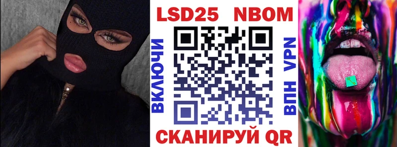 Марки N-bome 1,8мг  Купить  Сим 